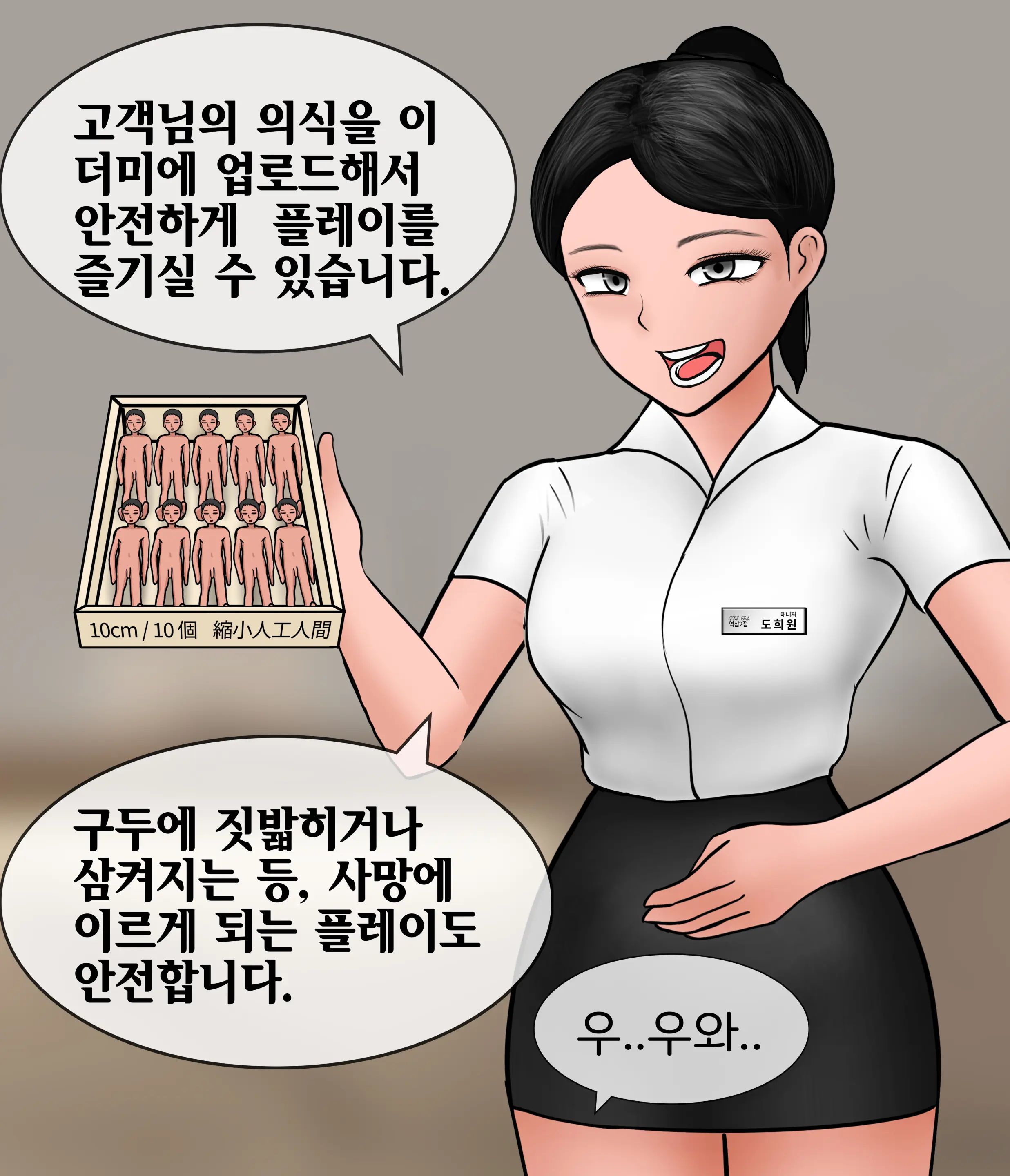 프라이빗 GTS 클럽 Private GTS Club [Korean] 01